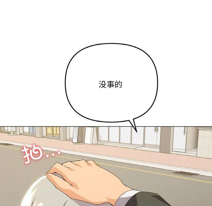 家人之间这样不好吧 - 第18話 - page 101