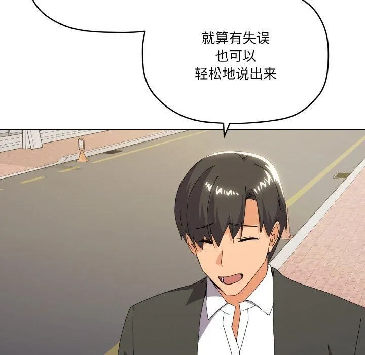 家人之间这样不好吧 - 第18話 - page 108