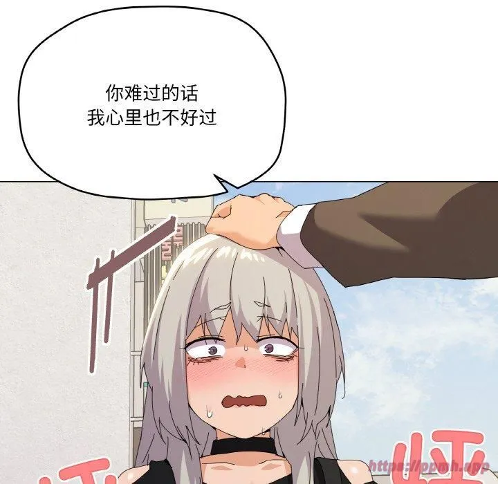 家人之间这样不好吧 - 第18話 - page 110