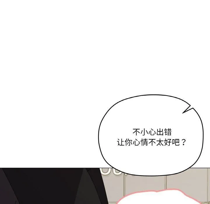 家人之间这样不好吧 - 第18話 - page 112