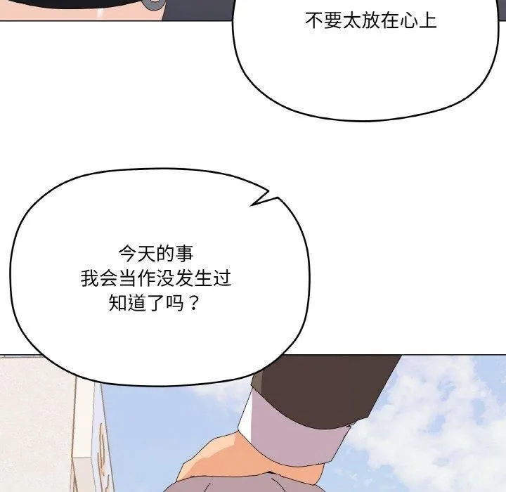 家人之间这样不好吧 - 第18話 - page 114