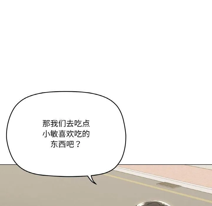 家人之间这样不好吧 - 第18話 - page 121