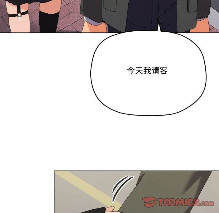 家人之间这样不好吧 - 第18話 - page 123