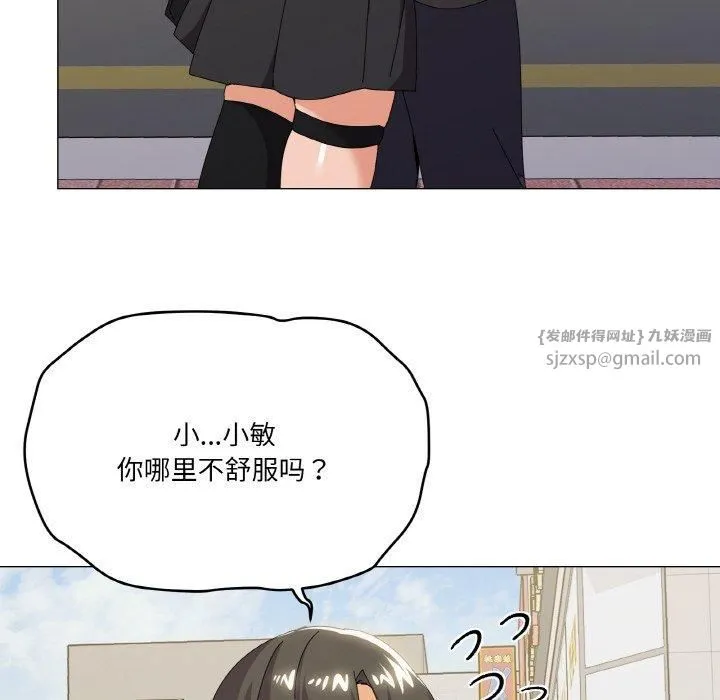 家人之间这样不好吧 - 第18話 - page 132
