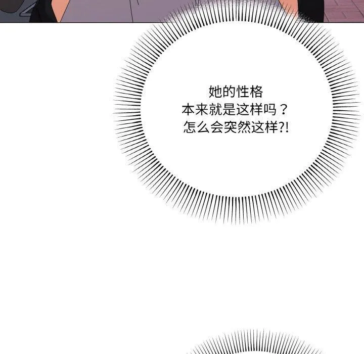 家人之间这样不好吧 - 第18話 - page 134