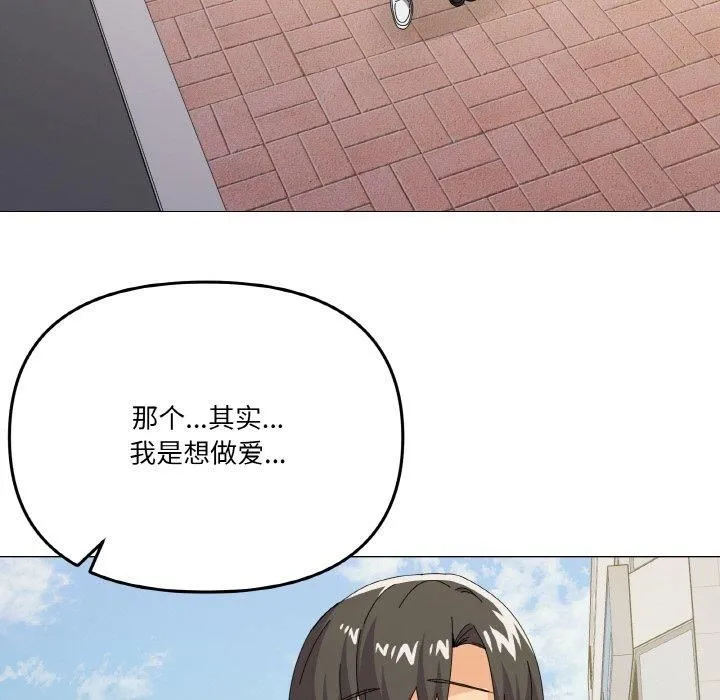 家人之间这样不好吧 - 第18話 - page 136