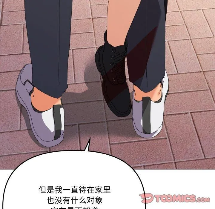 家人之间这样不好吧 - 第18話 - page 141