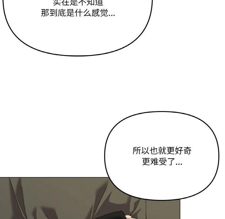 家人之间这样不好吧 - 第18話 - page 142