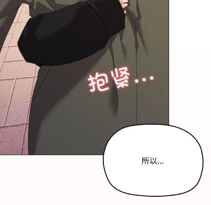 家人之间这样不好吧 - 第18話 - page 143