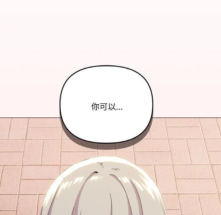 家人之间这样不好吧 - 第18話 - page 144