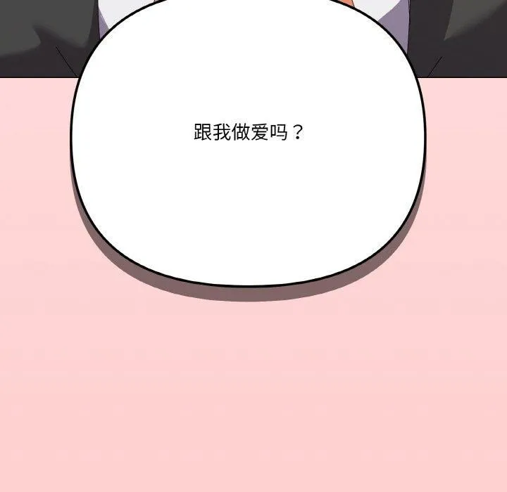 家人之间这样不好吧 - 第18話 - page 146