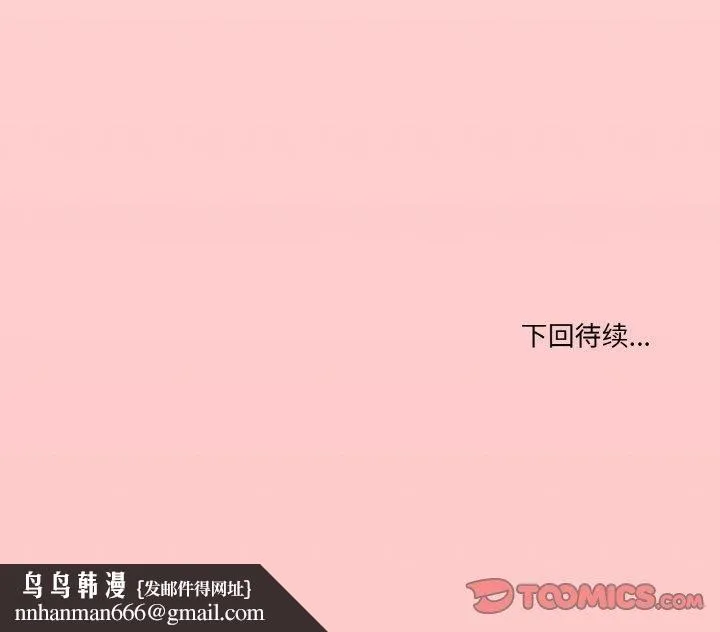 家人之间这样不好吧 - 第18話 - page 147