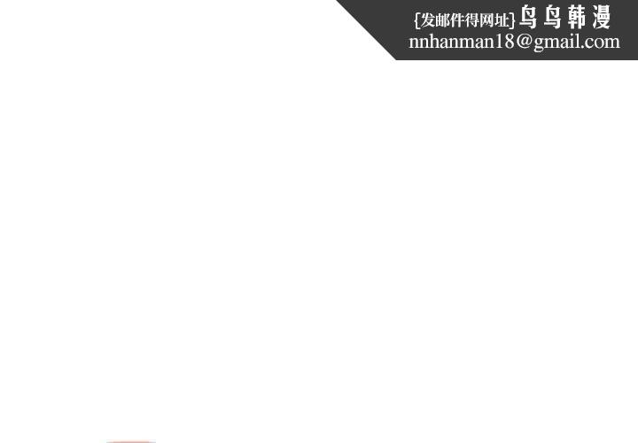 家人之间这样不好吧 - 第66話 - page 1