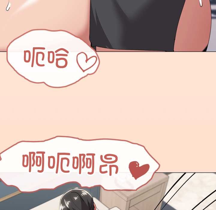 家人之间这样不好吧 - 第66話 - page 7