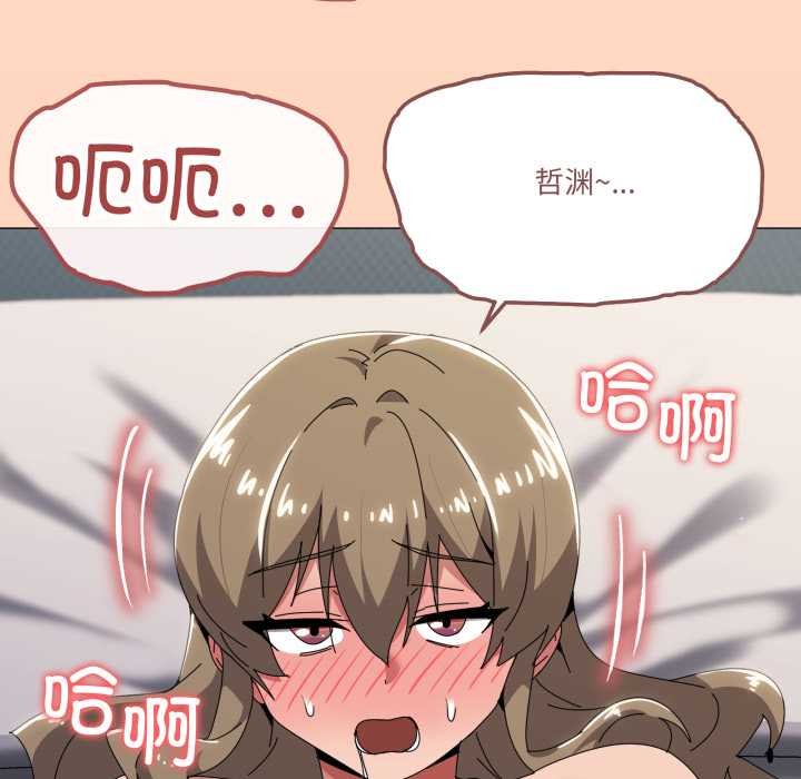 家人之间这样不好吧 - 第66話 - page 9