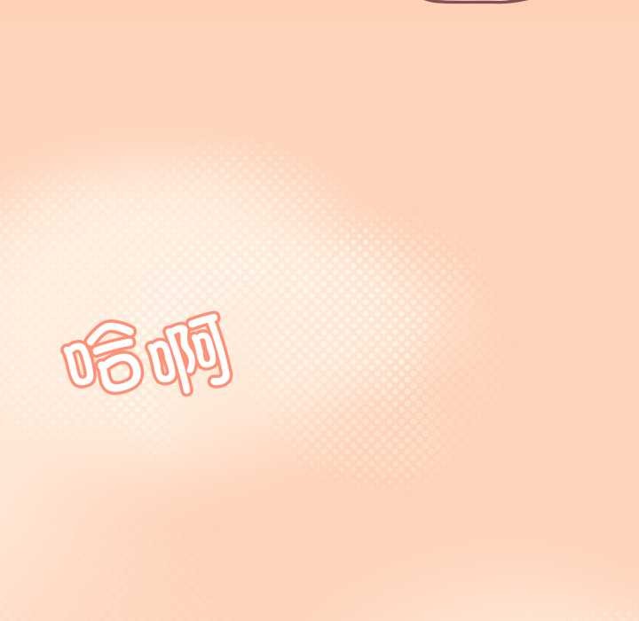 家人之间这样不好吧 - 第66話 - page 11