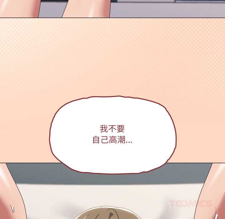家人之间这样不好吧 - 第66話 - page 14