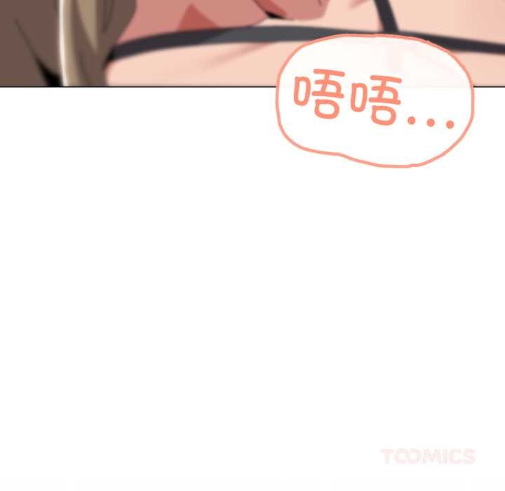 家人之间这样不好吧 - 第66話 - page 20