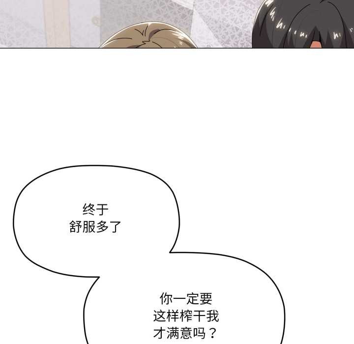 家人之间这样不好吧 - 第66話 - page 36