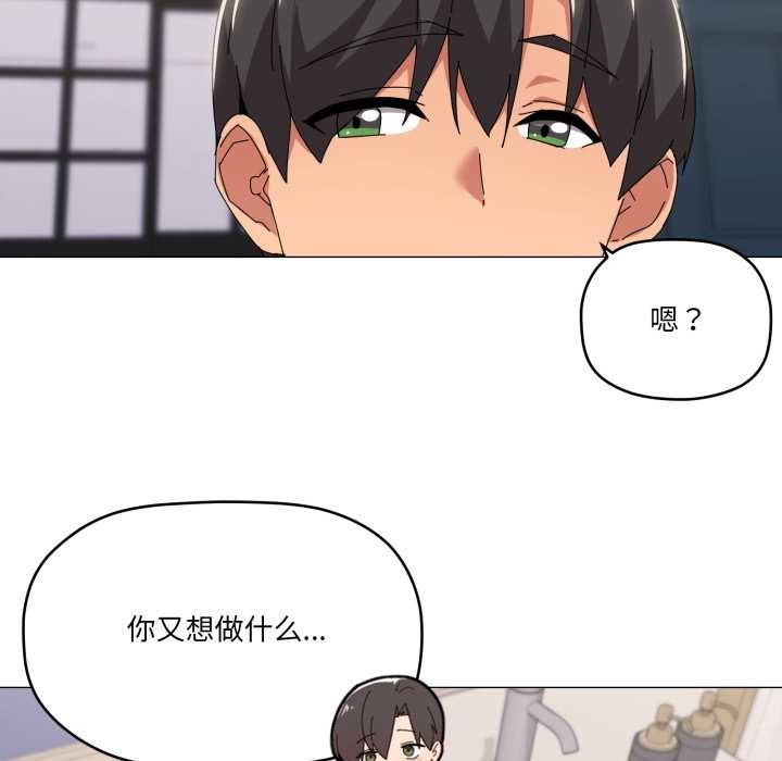 家人之间这样不好吧 - 第66話 - page 43
