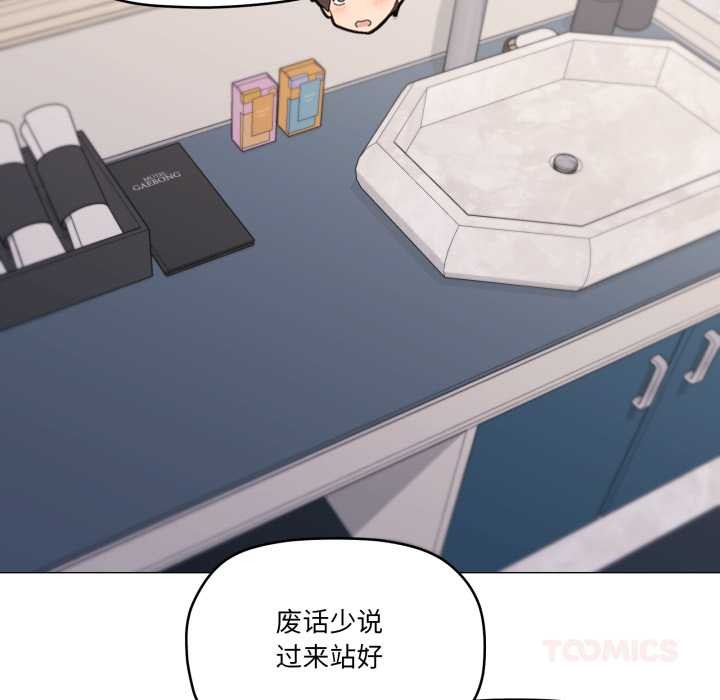 家人之间这样不好吧 - 第66話 - page 44