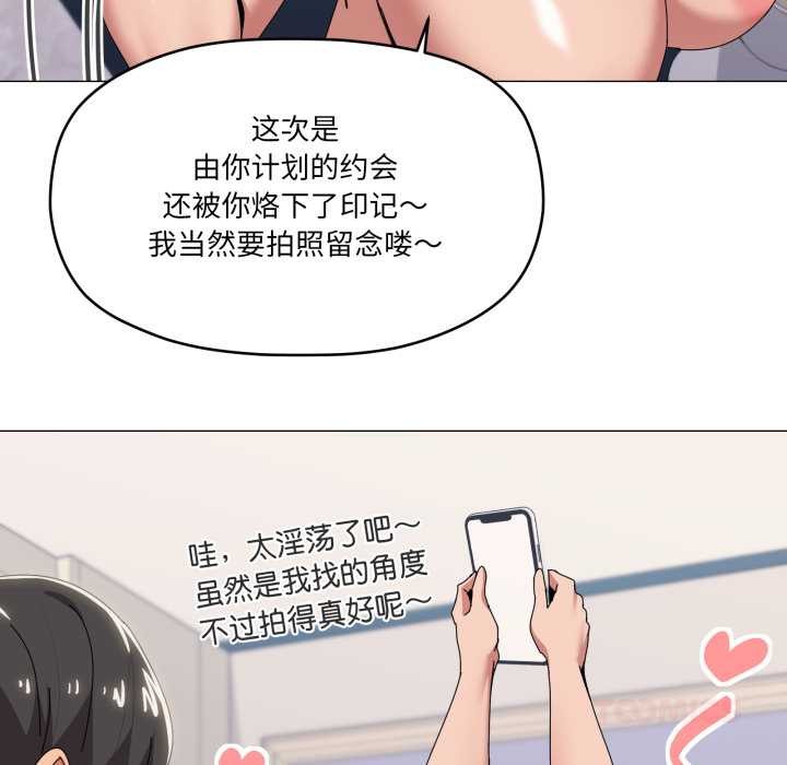 家人之间这样不好吧 - 第66話 - page 50