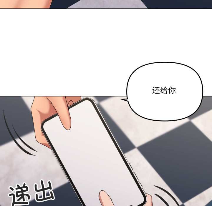 家人之间这样不好吧 - 第66話 - page 57