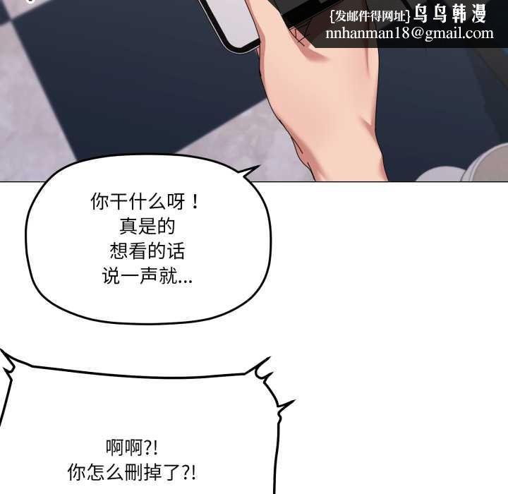 家人之间这样不好吧 - 第66話 - page 58