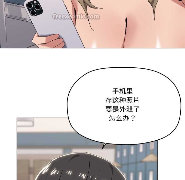 家人之间这样不好吧 - 第66話 - page 60