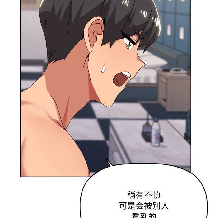 家人之间这样不好吧 - 第66話 - page 61