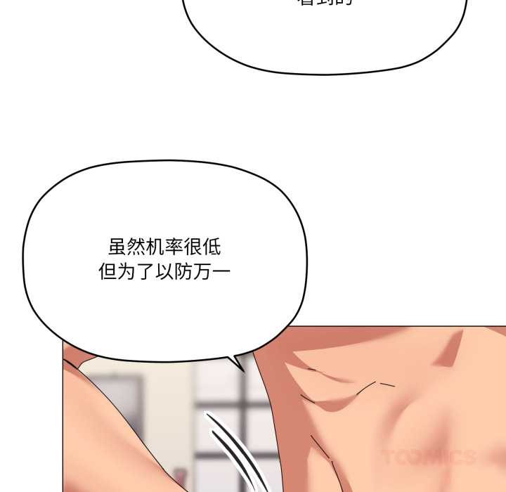 家人之间这样不好吧 - 第66話 - page 62