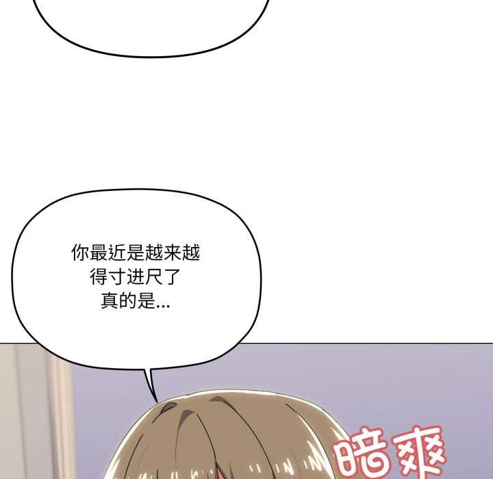 家人之间这样不好吧 - 第66話 - page 72