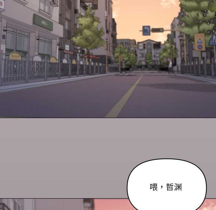 家人之间这样不好吧 - 第66話 - page 77