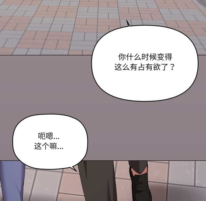 家人之间这样不好吧 - 第66話 - page 79