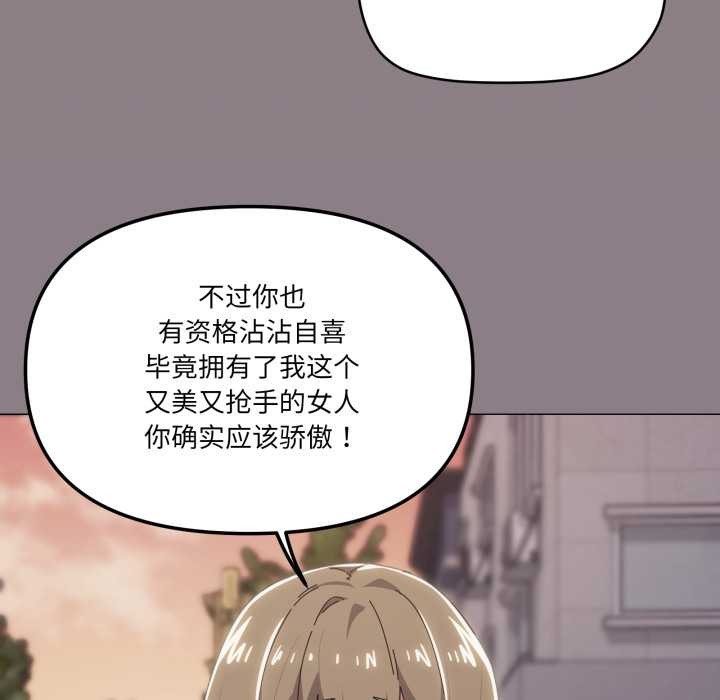 家人之间这样不好吧 - 第66話 - page 83