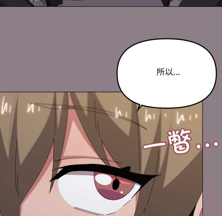 家人之间这样不好吧 - 第66話 - page 85