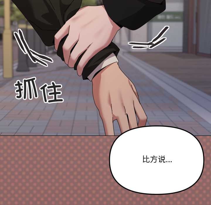家人之间这样不好吧 - 第66話 - page 87