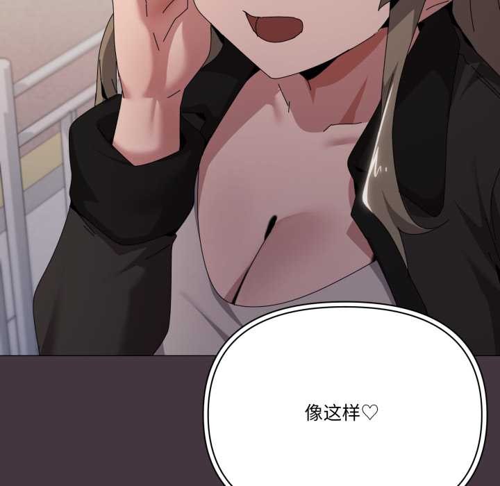 家人之间这样不好吧 - 第66話 - page 91