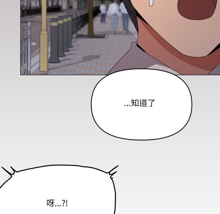 家人之间这样不好吧 - 第66話 - page 95
