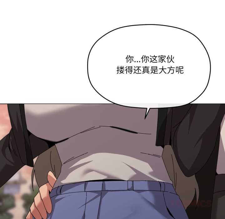 家人之间这样不好吧 - 第66話 - page 98