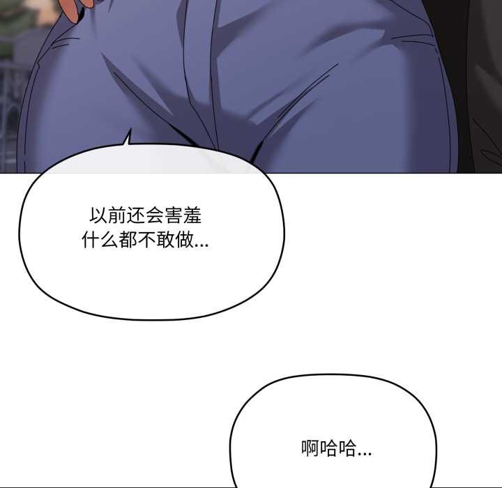 家人之间这样不好吧 - 第66話 - page 99