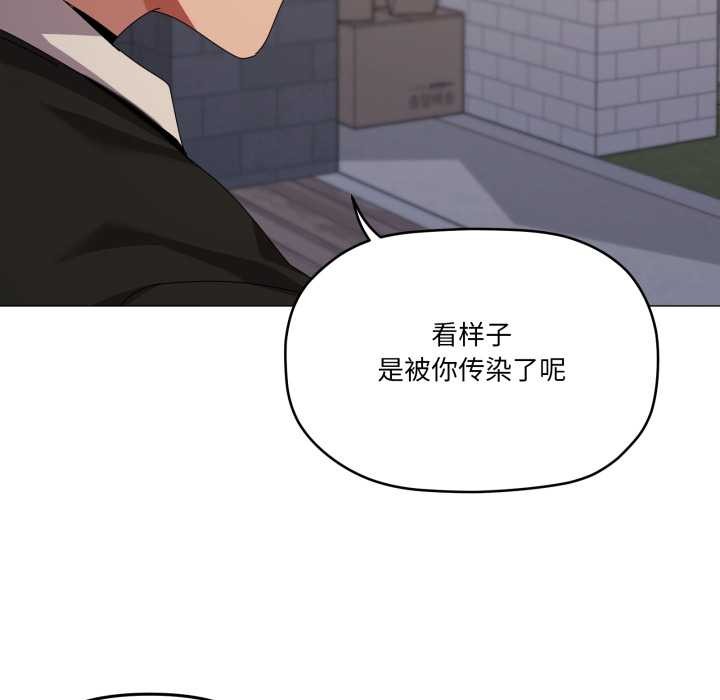 家人之间这样不好吧 - 第66話 - page 101