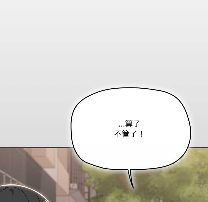 家人之间这样不好吧 - 第66話 - page 103