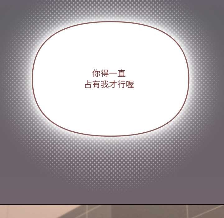 家人之间这样不好吧 - 第66話 - page 108