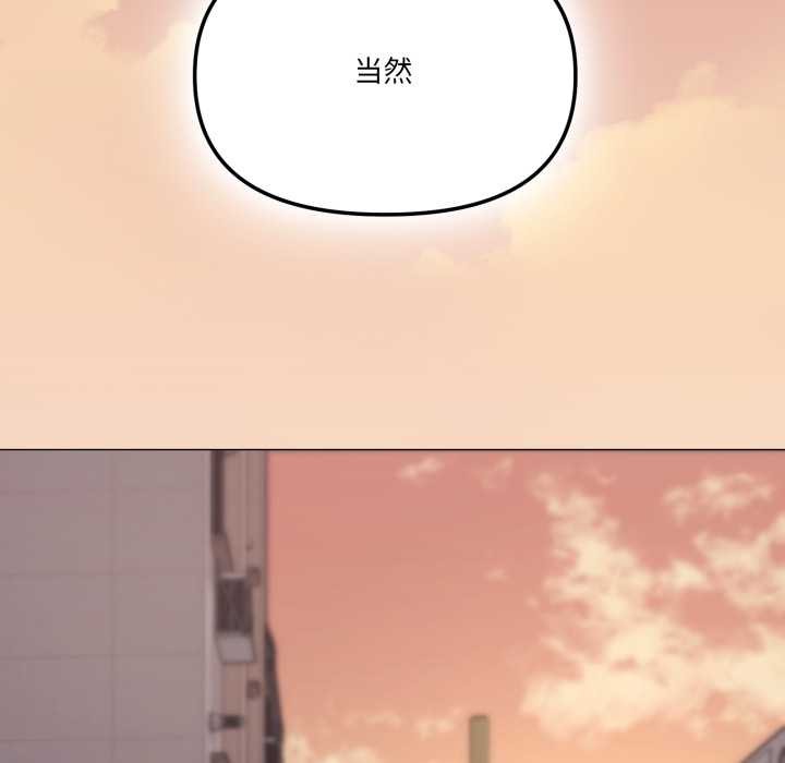 家人之间这样不好吧 - 第66話 - page 112