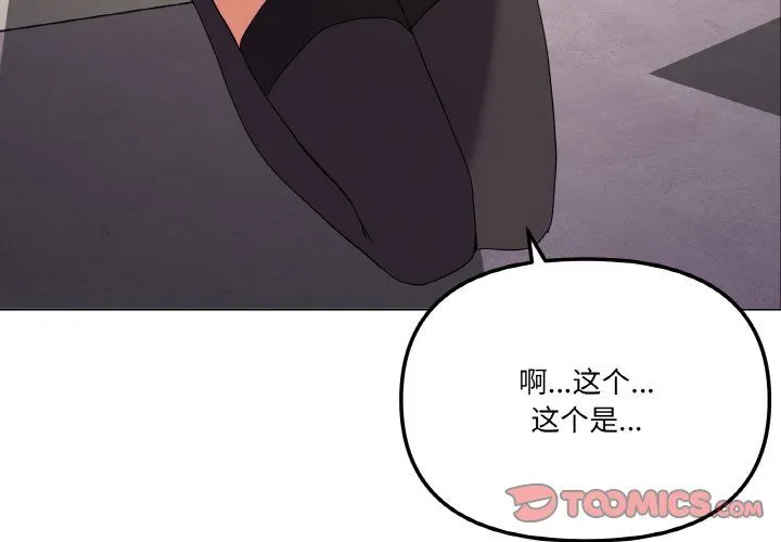 家人之间这样不好吧 - 第13話 - page 3
