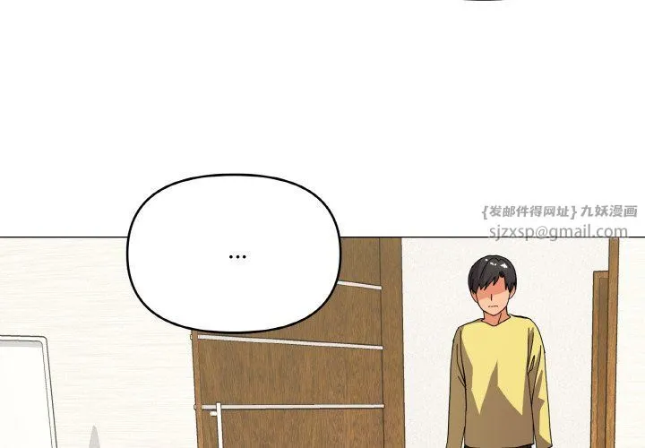 家人之间这样不好吧 - 第13話 - page 4