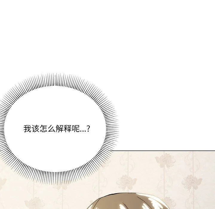 家人之间这样不好吧 - 第13話 - page 6