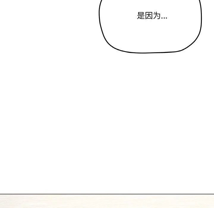 家人之间这样不好吧 - 第13話 - page 10
