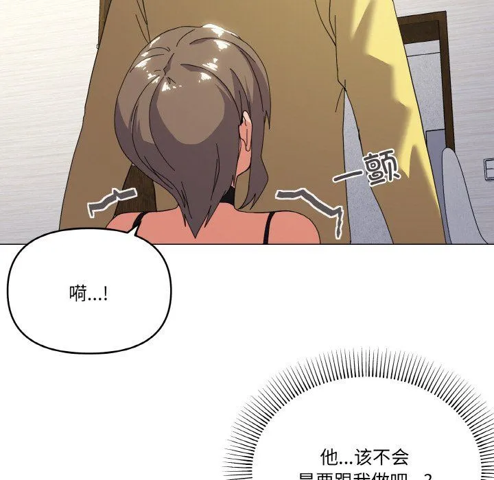 家人之间这样不好吧 - 第13話 - page 18